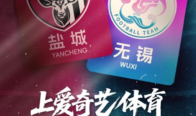 在线体育-今晚开踢！苏超第10轮前瞻：苏超一哥能否继续高歌猛进？常州盼客场首球