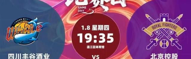 CBA｜北控男篮面对弱旅惊险胜出 新援基兹林克状态尚可