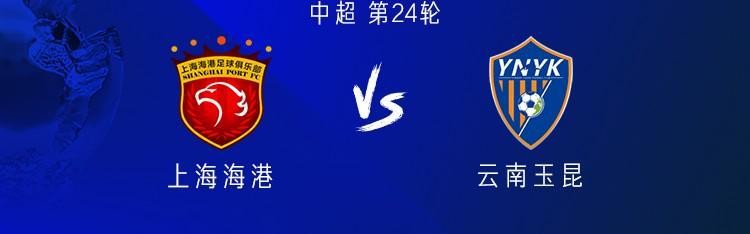 ky体育app-海港vs云南：5外援PK4外援，张琳芃、侯永永首发，蒯纪闻替补