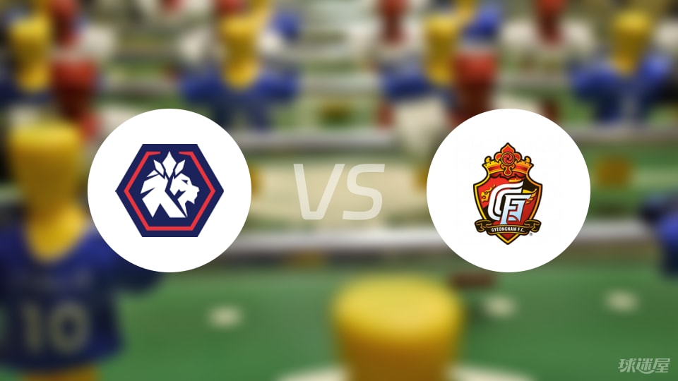 忠北清州vs庆南FC首发